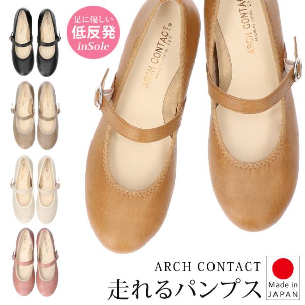 Arch Contact アーチコンタクト 日本製 ストラップ パンプス 39075 2 5cmヒール 吸汗 放湿 抗菌 消臭 痛くない 走れる コンフォートシューズ 21ss01 はきもの広場 Paypayモール店 通販 Paypayモール