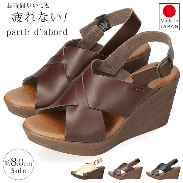 パルティエダボール サンダル レディース 疲れない 歩きやすい 履き