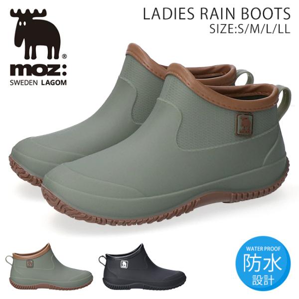 水草 MIZ moz（モズ） モズ:スウェーデン ローゴン レインシューズ レディース