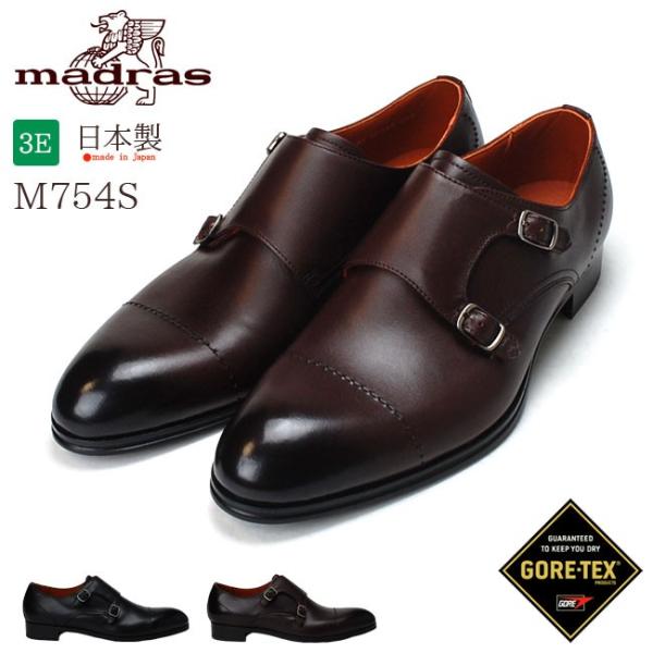 ダブルモンク ビジネスシューズ 革靴 マドラスの人気商品・通販・価格 