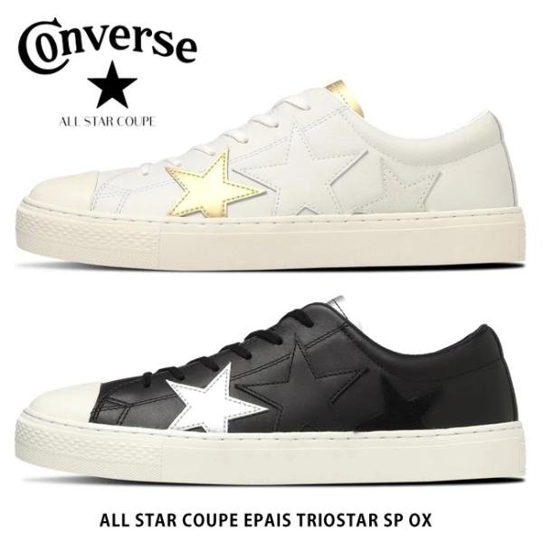 CONVERSE コンバース オールスター クップ エペ トリオスター SP CONVERSE コンバース オールスター クップ エペ トリオスター SP