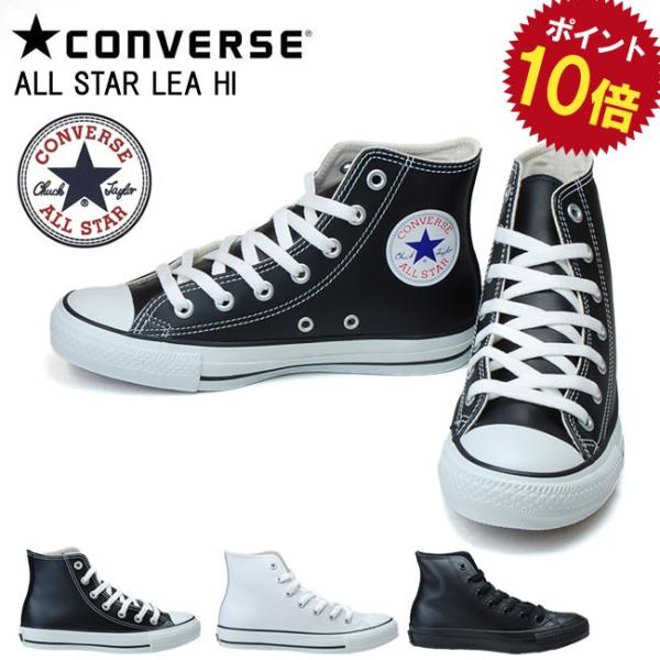 コンバース Converse オールスター レザー ハイカット メンズ
