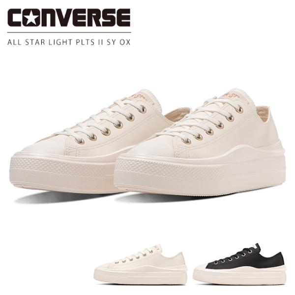 CONVERSE（コンバース） オールスター ライト PLTS 2 SY OX スニーカー