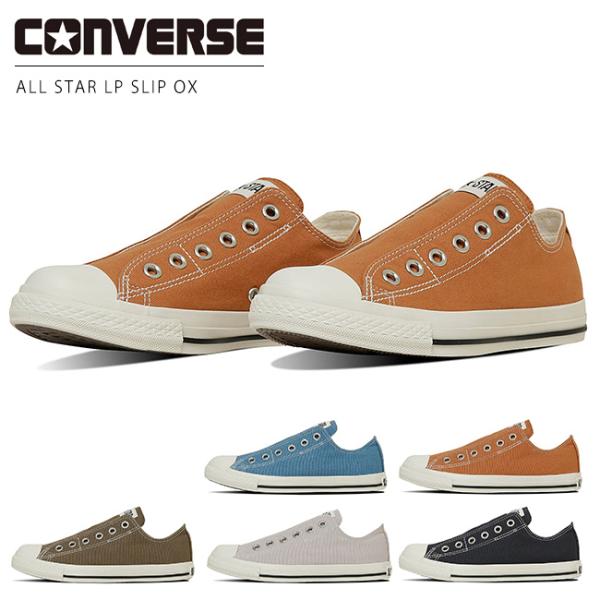 CONVERSE コンバース オールスター LP スリップ OX スリッポン