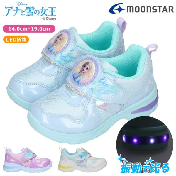アナと雪の女王 キッズスニーカーの人気商品 通販 価格比較 価格 Com