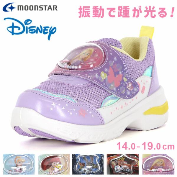 ムーンスター ディズニー スニーカー キッズ 光る靴 可愛い 履きやすい