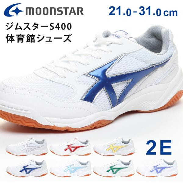 MOONSTAR ムーンスター 子供靴 体育館シューズ ジムスター400基本性能(軽量・屈曲・耐久性)を備えたポピュラーな体育館シューズです。着地時の衝撃を吸収し、足・膝・腰にかかる負担を軽減するため、踵部に衝撃吸収材を搭載しました。衝撃吸...