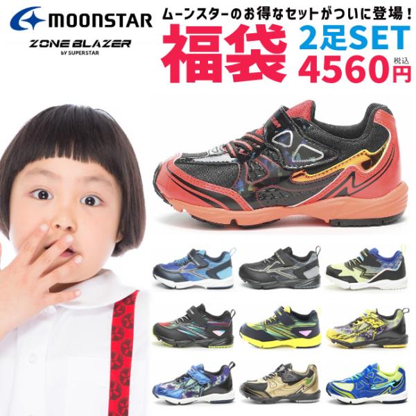 hakimonohiroba_tb-moonstar-fuku