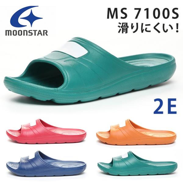 MoonStar ムーンスター 学校サンダル 滑りにくい 歩きやすい