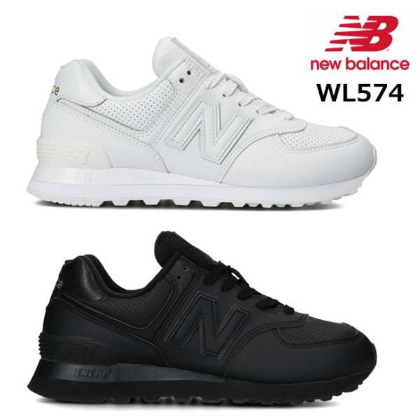 安い白 ニューバランス 574の通販商品を比較 ショッピング情報のオークファン