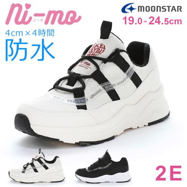 MoonStar（ムーンスター） ニーモ スニーカー キッズ 防水 女の子 歩き