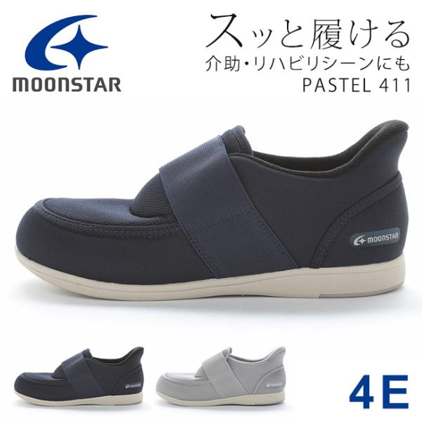 MoonStar（ムーンスター） スリッポン メンズ レディース スッと履ける
