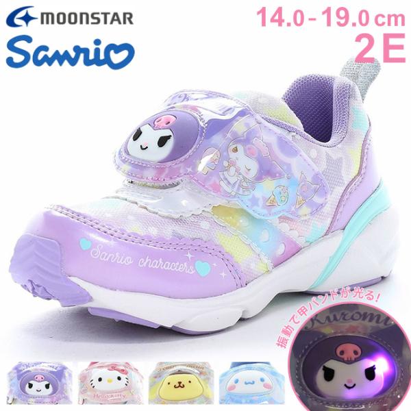 MoonStar（ムーンスター） サンリオ スニーカー キッズ 女の子 光る靴