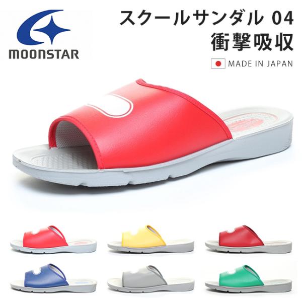 hakimonohiroba_tb-schoolsandal04