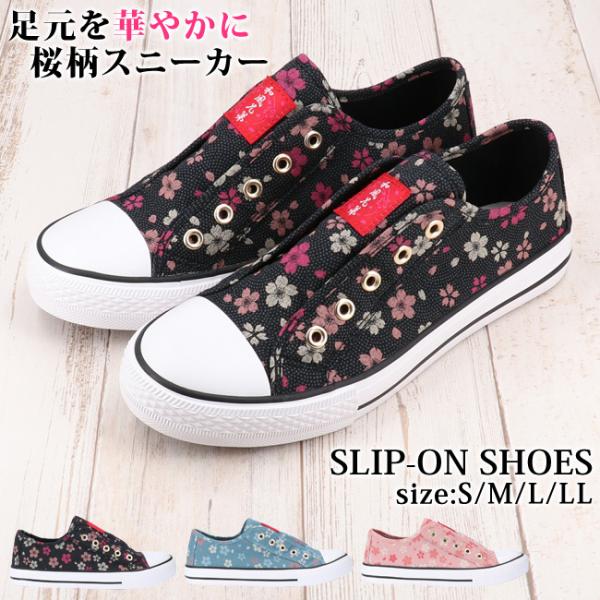 和柄 スリッポン 靴 シューズの人気商品 通販 価格比較 価格 Com