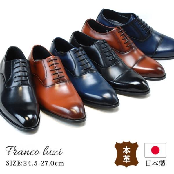 ビジネスシューズ フランコルッチ 革靴 ストレートチップの人気商品 