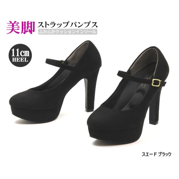 11cmヒール ふかふかクッション ストラップ プラットフォームパンプス　ブラック スエード