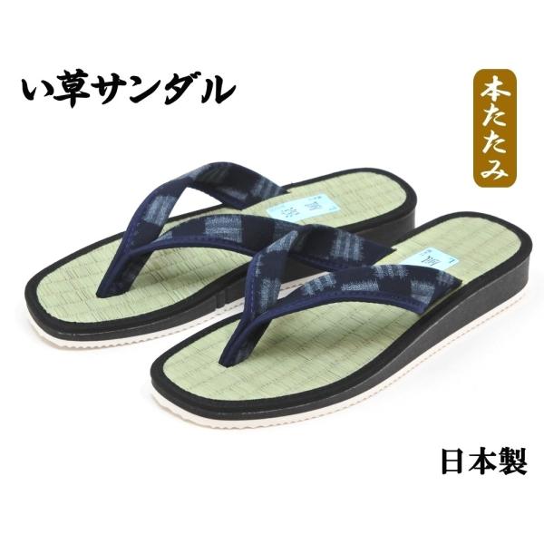 【生地の柄について】裁断位置によって柄の出方が変わりますので、左右で若干異なる場合があります。■鼻緒カラー：ネイビー（紺）■インソール素材：天然い草■底素材：EVAスポンジ■生産国：日本（MADE IN JAPAN）■重さ：片足約85g■長...