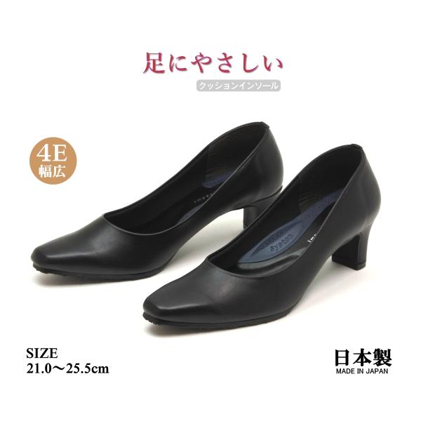 日本製 快適クッション 5.5cmヒール 4E 幅広 ポインテッド スクエアトゥパンプス  ブラック (在庫処分)