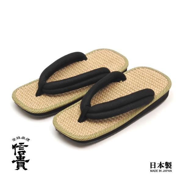 登録商標「信貴」は大和の履物大和の国、信貴山の麓にいにしえより伝わる技法と熟練した職人が心を込めて作りあげた逸品です。■雪駄の履き方■鼻緒を指の又まで深く入れずつま先でひっかける様にして、かかとを少し出して履くのが「粋」な履き方とされていま...