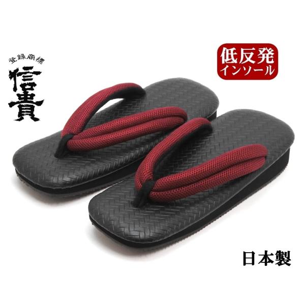 登録商標「信貴」は大和の履物大和の国、信貴山の麓にいにしえより伝わる技法と熟練した職人が心を込めて作りあげた逸品です。■雪駄の履き方■鼻緒を指の又まで深く入れずつま先でひっかける様にして、かかとを少し出して履くのが「粋」な履き方とされていま...