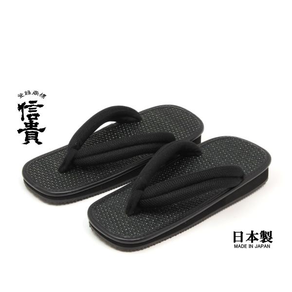 登録商標「信貴」は大和の履物大和の国、信貴山の麓にいにしえより伝わる技法と熟練した職人が心を込めて作りあげた逸品です。■雪駄の履き方■鼻緒を指の又まで深く入れずつま先でひっかける様にして、かかとを少し出して履くのが「粋」な履き方とされていま...