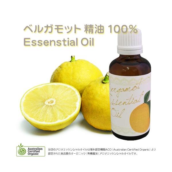 エッセンシャルオイル　ベルガモット　アロマ　50ml 1本　精油100％