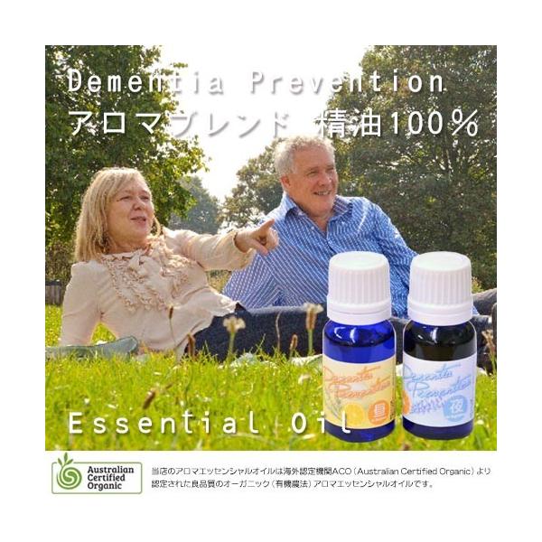 �G�b�Z���V�����I�C���@�A���}�@�F�m�ǁydementiaprevention�@�u�����h���� ���p����p�z10ml �Z�b�g