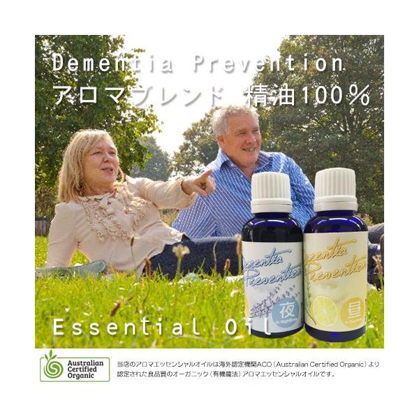 �G�b�Z���V�����I�C���@�A���}�@�F�m�ǁydementiaprevention�@�u�����h���� ���p����p�z30ml �Z�b�g
