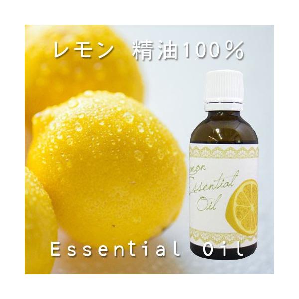 エッセンシャルオイル　レモン　アロマ　50ml 1本