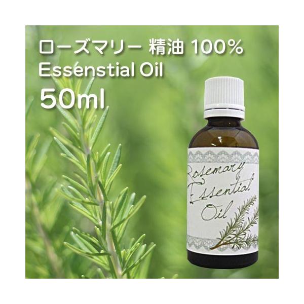 エッセンシャルオイル　ローズマリー　アロマ　50ml 1本