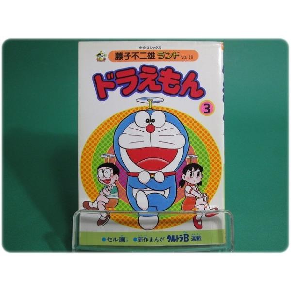12月スーパーsale 15 Off ドラえもん セル画 ドラえもん ジャイアン しずかちゃん 3 ドラえもん