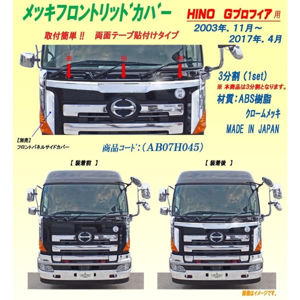 グランドプロフィア純正サイドメッキ8点セット(おまけ有り) グランドプロフィア純正サイドメッキ8点セット(おまけ有り) グランド