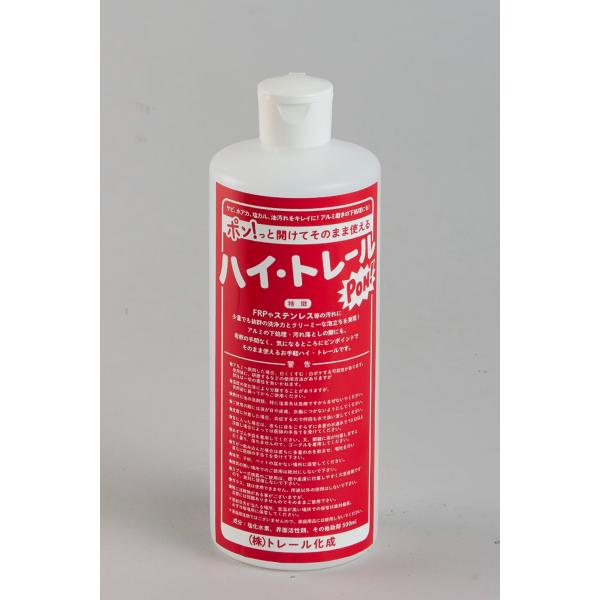 自社商品 車輌専門特殊洗剤 サビ・水垢・塩カル除去剤 ハイ・トレールPON 500ml PR-0