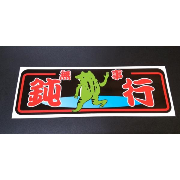 hakobiya_hakobiya-stbujikaeru