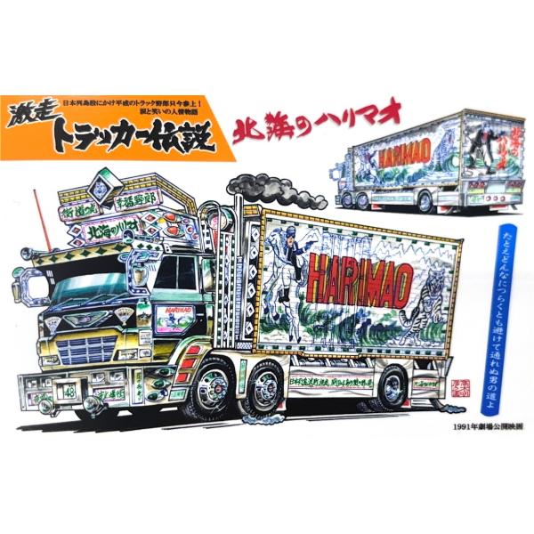 トラック野郎シリーズ！マンガイラストステッカー 爆走トラッカー軍団