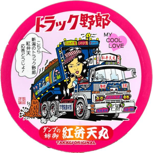 hakobiya_hakobiya-toc14