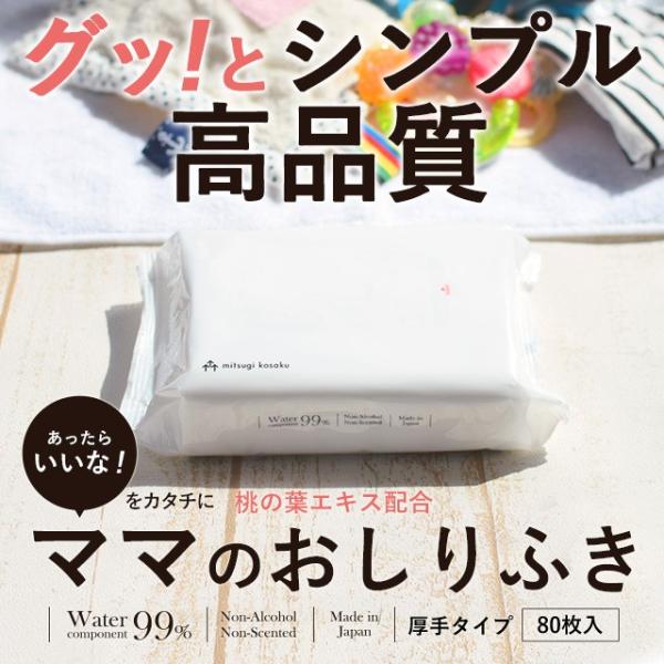 おしりふき 厚手 水99 5 無添加 日本製 Buyee Buyee Japanese Proxy Service Buy From Japan Bot Online