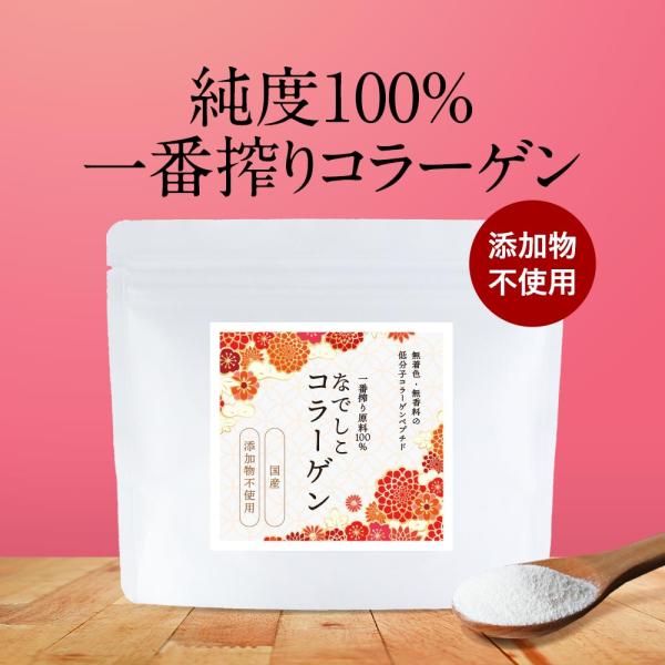 【原材料】コラーゲンペプチド（ゼラチンを含む）（国内製造）【内容量】100g【保存方法】直射日光、高温多湿を避けて保存してください。【賞味期限】別途商品ラベルに記載【製造者】株式会社 オーガランド　〒899-4341 鹿児島県霧島市国分野口...