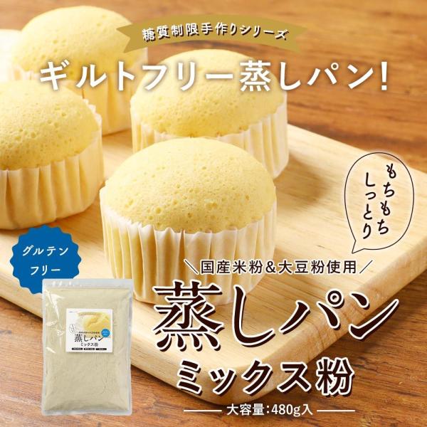 【原材料】大豆粉（大豆（国産））、エリスリトール、おからパウダー、米粉、砂糖／ベーキングパウダー【内容量】480g【保存方法】直射日光、高温多湿を避けて保存してください。【賞味期限】別途商品ラベルに記載【製造者】株式会社 オーガランド　〒8...