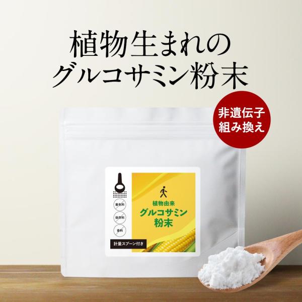 【原材料】グルコサミン塩酸塩（中国製造）【内容量】150g【保存方法】直射日光、高温多湿を避けて保存してください。【賞味期限】別途商品ラベルに記載【製造者】株式会社 オーガランド　〒899-4341 鹿児島県霧島市国分野口東1294番1【栄...