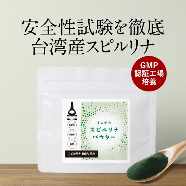 【原材料】スピルリナ原末【内容量】60ｇ【保存方法】直射日光、高温多湿を避けて保存してください。【原産国】台湾【賞味期限】別途商品ラベルに記載【製造者】株式会社 オーガランド　〒899-4341 鹿児島県霧島市国分野口東1294番1【キーワ...