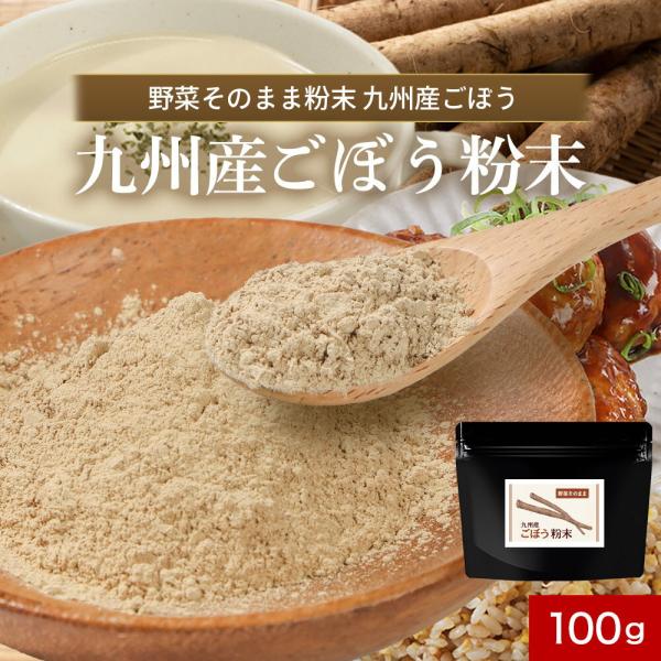 【原材料名】ごぼう（九州産）【内容量】100g【保存方法】直射日光、高温多湿を避けて保存してください。【賞味期限】別途商品ラベルに記載【販売者】株式会社 オーガランド　〒899-4341 鹿児島県霧島市国分野口東1294番1【製造者】株式会...