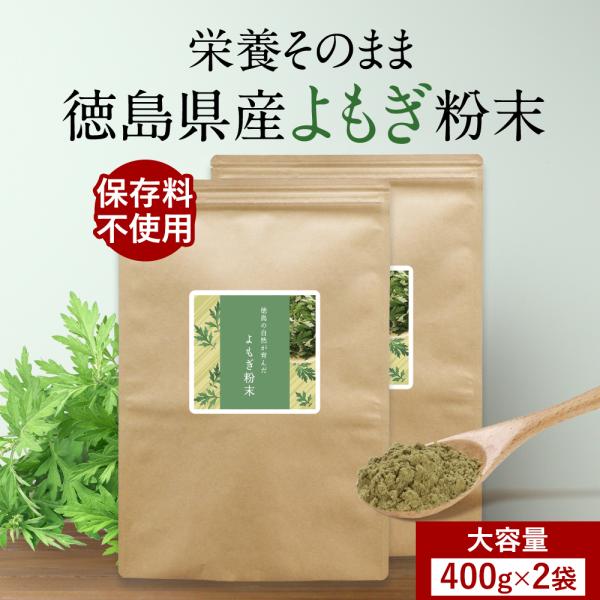 【キーワード】よもぎ粉末 国産 ヨモギ粉末 蓬粉末 蓬パウダー よもぎ茶 ヨモギ茶 国産よもぎ 青汁 無農薬 無添加 よもぎパウダー ヨモギパウダー 粉末 よもぎ粉末 ノンカフェイン ヨモギ 食物繊維 温活 ハーブ ノン よもぎそば よもぎ...