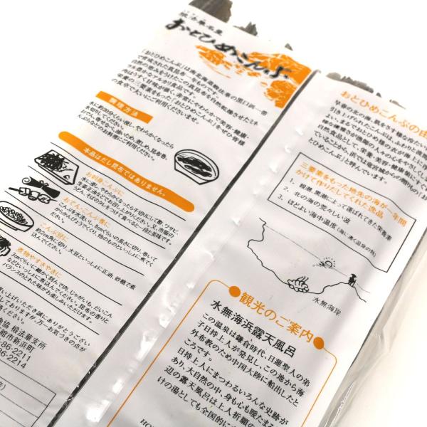 おとひめ昆布 早煮こんぶ 椴法華名産 130g だし昆布 おでんこんぶ 長さ30cm 完全無添加 やわらかコンブ Buyee Buyee 日本の通販商品 オークションの代理入札 代理購入