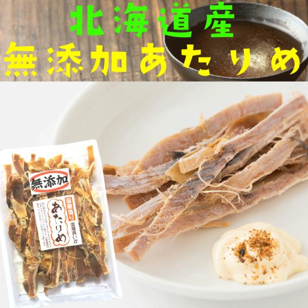 あたりめ するめいか するめ 無添加あたりめ 60ｇ 固め スルメ スルメイカ 干物 Buyee Buyee Jasa Perwakilan Pembelian Barang Online Di Jepang
