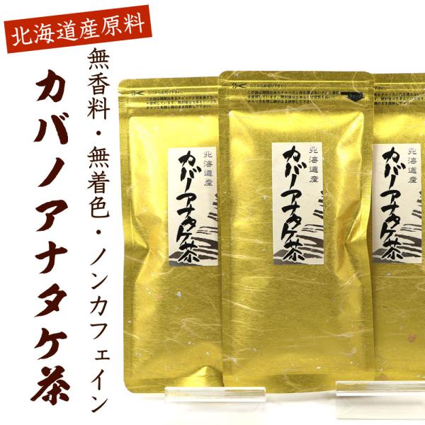 カバノアナタケ茶 北海道 【カバノアナタケ 国産 無農薬】 (DL) (チャーガ茶) ティーパック 3g×10包入×3袋セット 樺のあな茸茶 ポスト便 送料無料