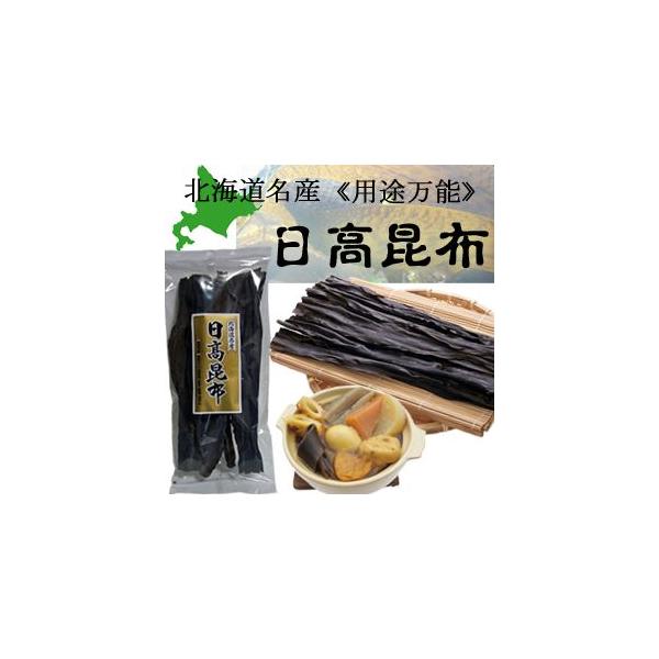 だし昆布 日高昆布 65g ひだか昆布 だし昆布 おでん 鍋 昆布巻きに だし昆布 出し昆布 出汁昆布 Buyee Servis Zakupok Tretim Licom Buyee Pokupajte Iz Yaponii