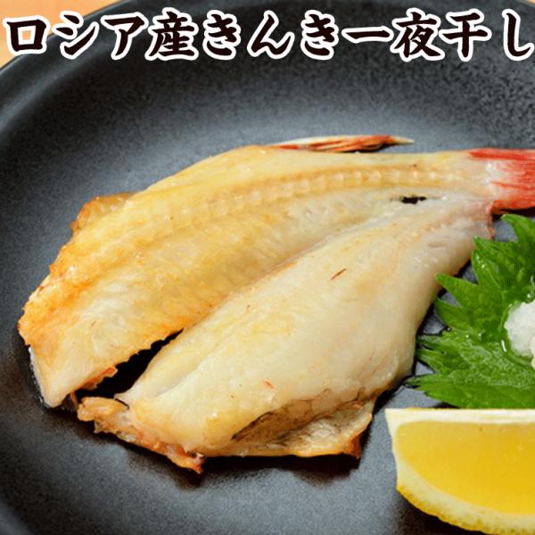 キンキの干物 キンキ 魚 一夜干し 開き干し キンキの一夜干し 特大 2枚入 500g前後 2枚 ロシア産 キンキの干物 真空パック Buyee Buyee 提供一站式最全面最專業現地yahoo Japan拍賣代bid代拍代購服務 Bot Online