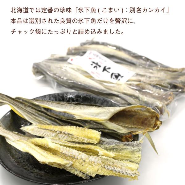 こまい 魚 氷下魚 コマイ 250g 北海道製造 本乾こまい 干しカンカイ こまい珍味 かんかい氷下魚 干物 函館えさん昆布の会 Buyee Buyee 日本の通販商品 オークションの代理入札 代理購入